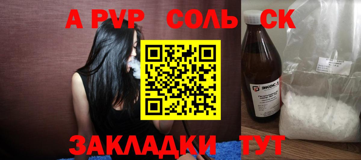A PVP Crystall  A PVP крисы CK  Alfa_PVP  Клинцы  Вход с VPN 