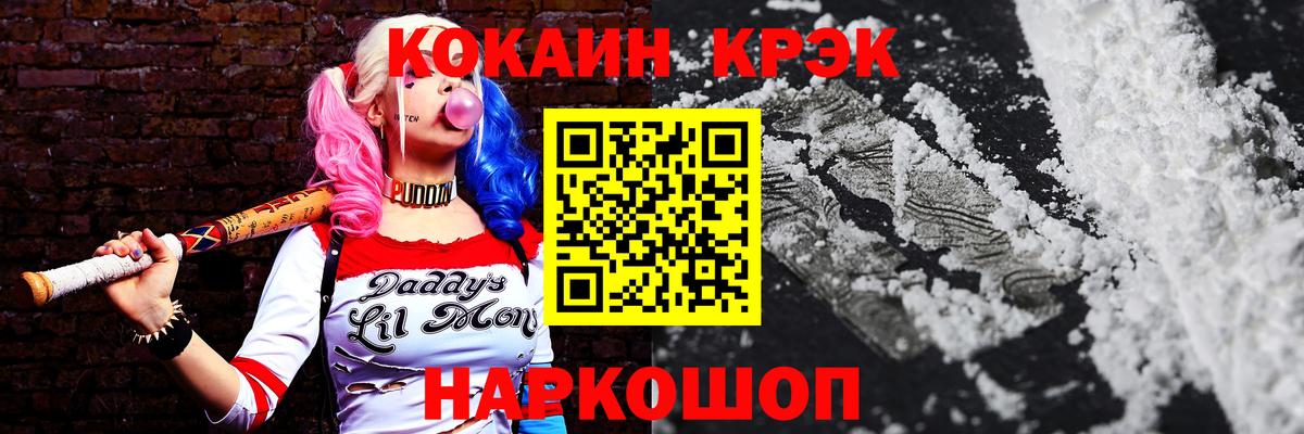 Cocaine VHQ Клинцы