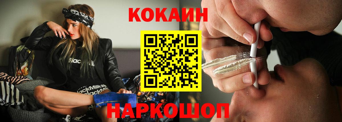 COCAIN Columbia  COCAIN Fish Scale  Вход с VPN  Клинцы 