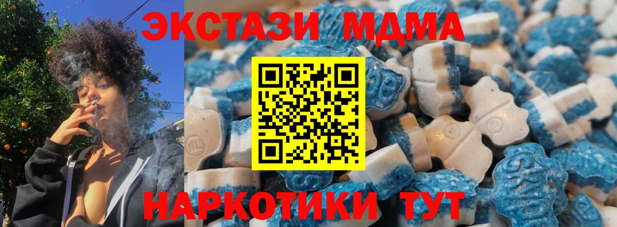 ЭКСТАЗИ DUBAI  Экстази MDMA  Экстази  Клинцы  Вход с VPN 