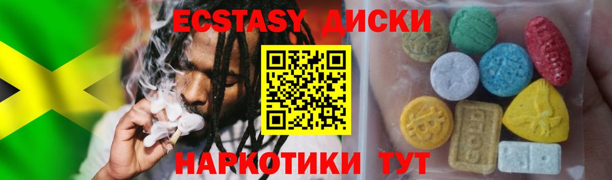 Ecstasy круглые Клинцы