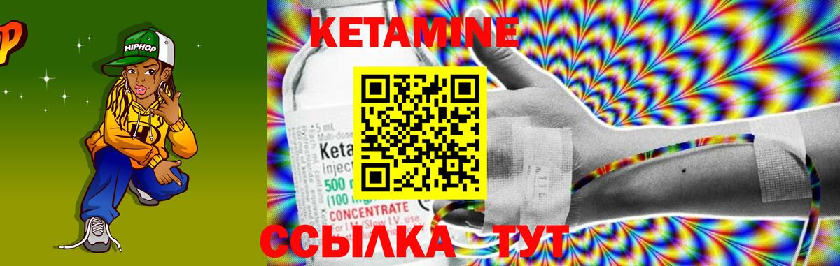Клинцы  КЕТАМИН VHQ  Вход с VPN 