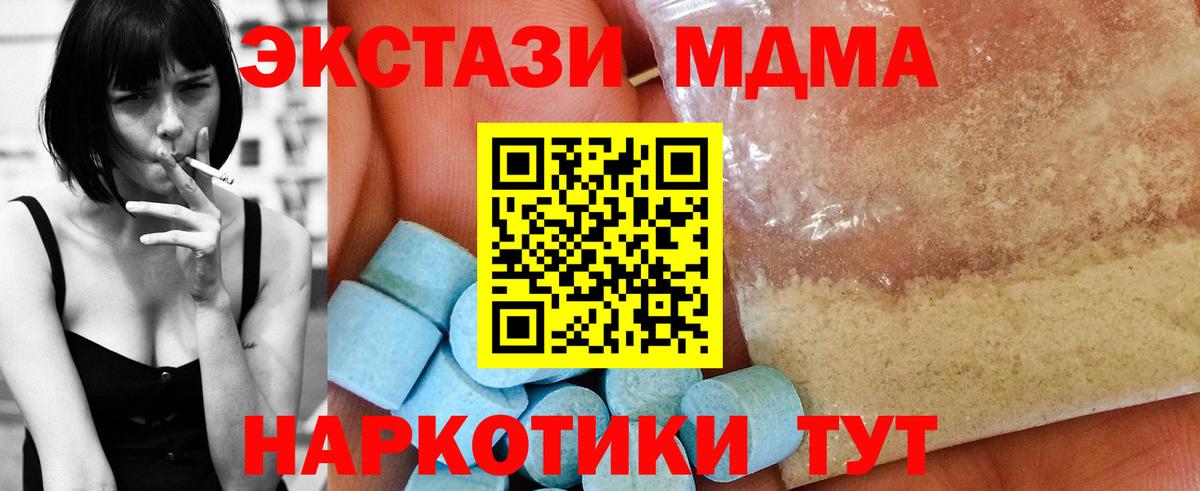 Клинцы  MDMA молли  MDMA кристаллы  Вход с VPN 