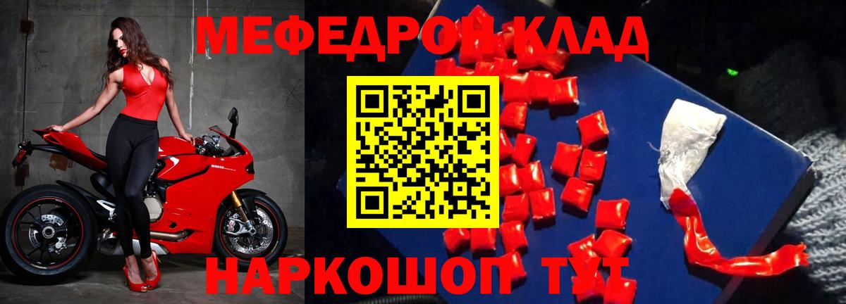 МЯУ-МЯУ мука  Мефедрон  Вход с VPN  ОМГ ОМГ ТОР  МЕФ мука  Клинцы 