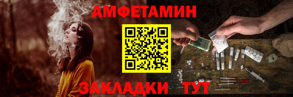 Клинцы  Метамфетамин винт  Вход с VPN 